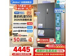 美的M60冰箱大促，到手仅4223元！
