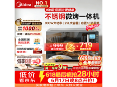 美的微碳PC23M8微烤一体机