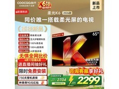 酷开65P5H电视优惠购，低至1727元