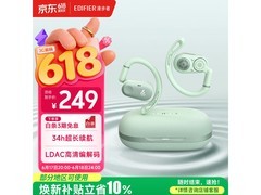 漫步者Comfo CC薄荷绿耳机低至171元