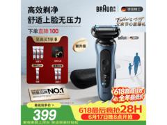 BRAUN新5系Pro+刮胡刀京东低至296元