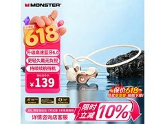 魔声W22蓝牙耳机618特惠仅91.8元