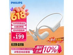 飞利浦TAQ3120白耳机立减到手198元
