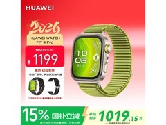 华为 WATCH FIT 4 Pro 智能手表京享低价