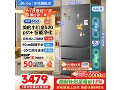 美的M60冰箱520L风冷法式