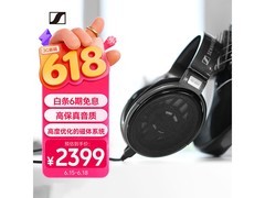 森海塞尔HD650黑色旗舰耳机直降577元