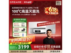 追觅S50Pro扫地机器人限时特惠