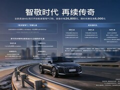 奥迪全新A6L搭载华为乾崑智驾系统，选装价2.68万元起