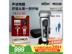 BRAUN 8系Pro剃须刀，组合购低至599元