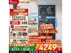 小天鹅三分区滚筒洗衣机618低至3855元