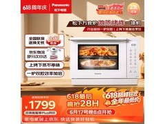Panasonic 23升微波炉，多重优惠低至1082元