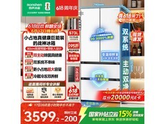 容声573L风冷冰箱，京东优惠低至3124元