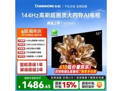 长虹55D58S电视直降474元