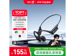 塞那骨传导蓝牙耳机149元
