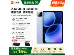 小米平板6 Pro限时特惠