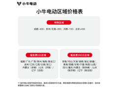 小牛NS One电动轻便摩托2569元
