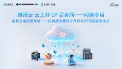 从创意到实物一键直达 腾讯云如何助力闪铸构建3D打印全链路新体验