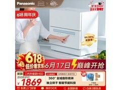 松下二代台式洗碗机