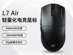 机械师L7Air三模无线鼠标99元