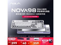 狼蛛Nova98月岩灰键盘直降40仅359元
