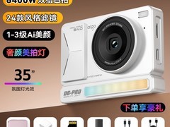 爱国者D6pro CCD相机299元