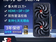 嵩睿GTX1060显卡631元特惠