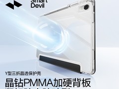 闪魔华为平板保护套，到手仅50.87元！