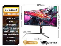 AOC 34英寸准4K电竞曲面屏