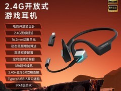 漫步者AIR3指挥官电竞耳机