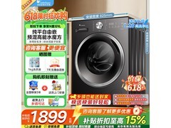 小天鹅水魔方TG100V618T洗衣机