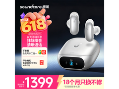 SoundCore Liberty 5 Pro消噪耳机限时特惠