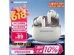 魔声ANC降噪耳机立减10%