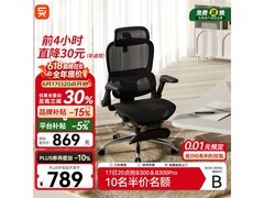 西昊B300Pro人体工学椅低至657元