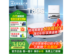 科沃斯T80S扫拖一体机器人