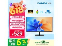 熊猫P27Q4 27英寸2K高刷显示器