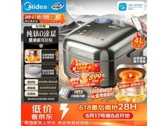 美的花瓣电饭煲4L直降140