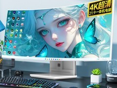 WPNA 34英寸4K曲面一体机