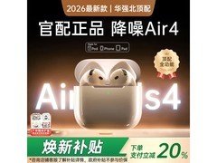 华强北2026版蓝牙耳机适配苹果，45.2元带回家