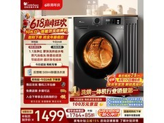 小天鹅洗烘一体机活动价低至1288元