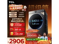 TCL大眼萌Pro洗衣机10kg