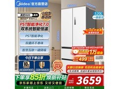 美的520L风冷冰箱活动截止，低至3441元