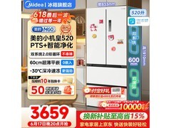 美的M60冰箱520L风冷法式钜惠