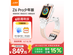 小天才Z6Pro少年版茶金白手表低价促销