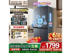 华凌503L风冷冰箱京东特惠低至1469元