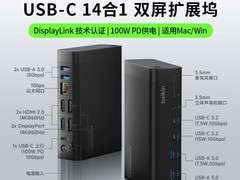 贝尔金14合1双屏拓展坞