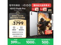 iQOO Pad6 Pro直降500元