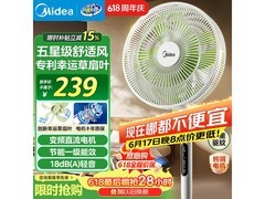 美的轻音直流变频电风扇