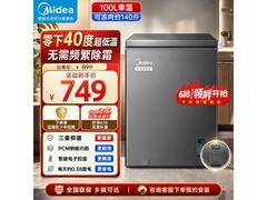 美的100L深冻冰柜616元