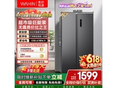 华凌561L风冷冰箱，活动到手仅1251元