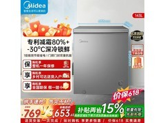 美的143L深冷冰柜568元
